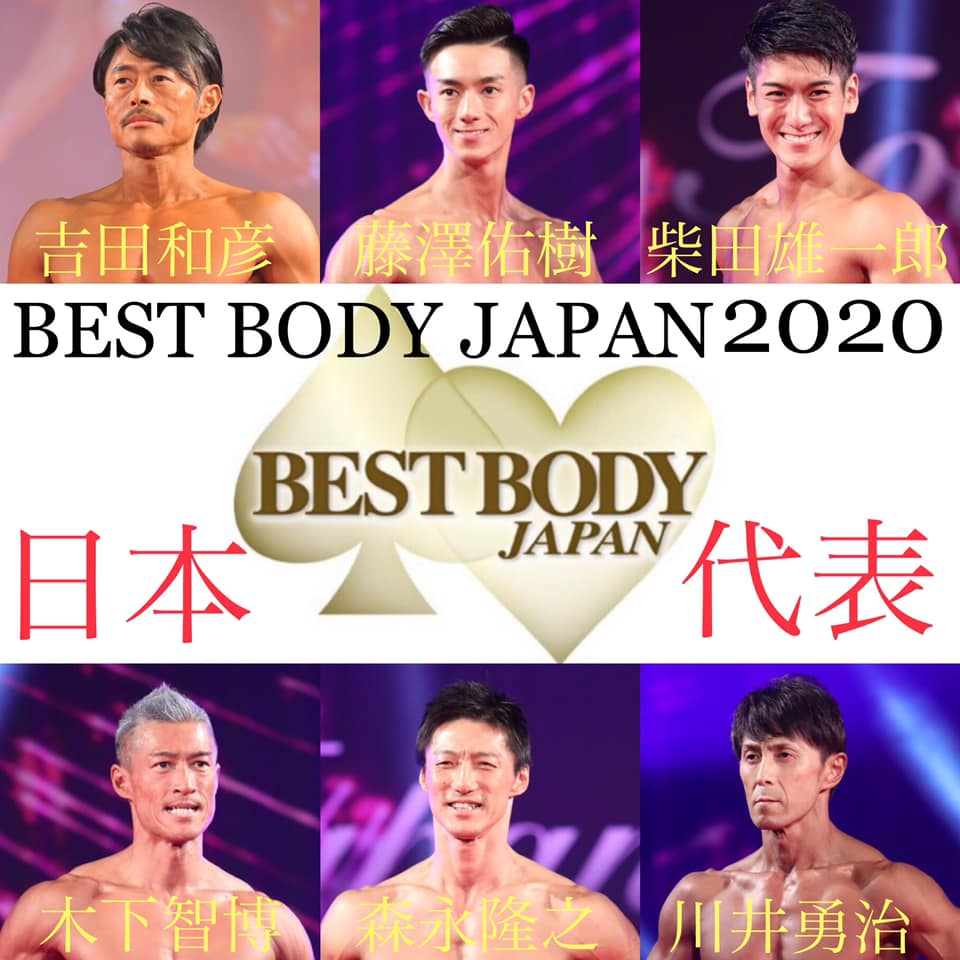 BEST BODY JAPAN 2020 日本代表選手のご紹介 – BEST BODY JAPAN