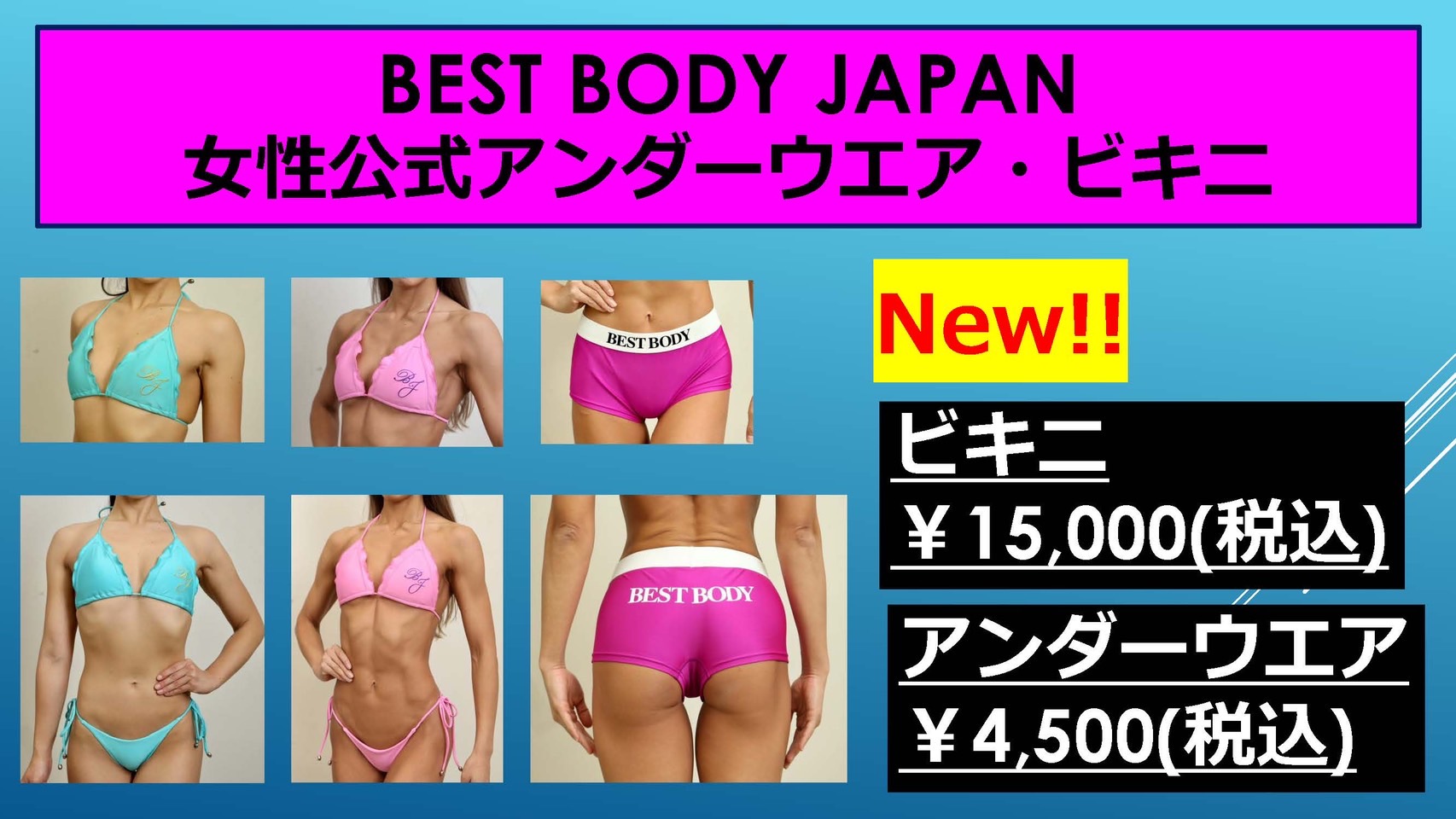 BEST BODY JAPAN 2021 日本大会🎌応援グッズ🎌オリジナルクラップ