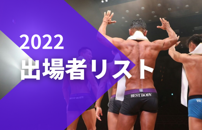 BEST BODY JAPAN – Just another WordPress site